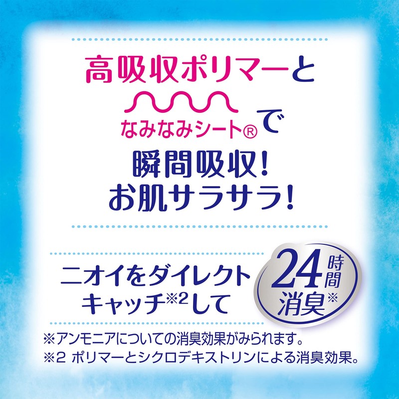 Charm Nap Absorbent Smooth Fit for Long Time Comfort, No