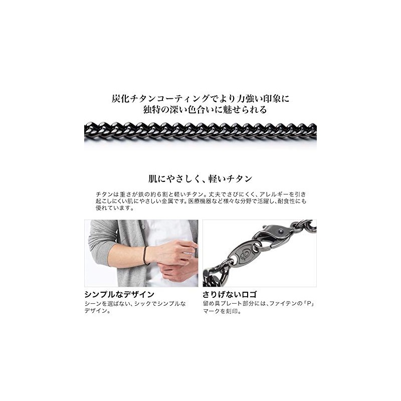 Phiten Carbonized Titanium Chain Bracelet, Length 6.7 - 8.3 inches