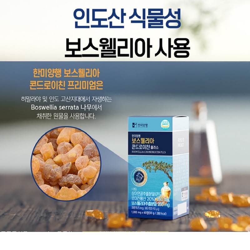 Boswellia joint Hanmi Corporation Chondroitin 3 boxes 6 months /