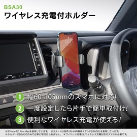 Beat-Sonic BSA30 Wireless Charger Holder