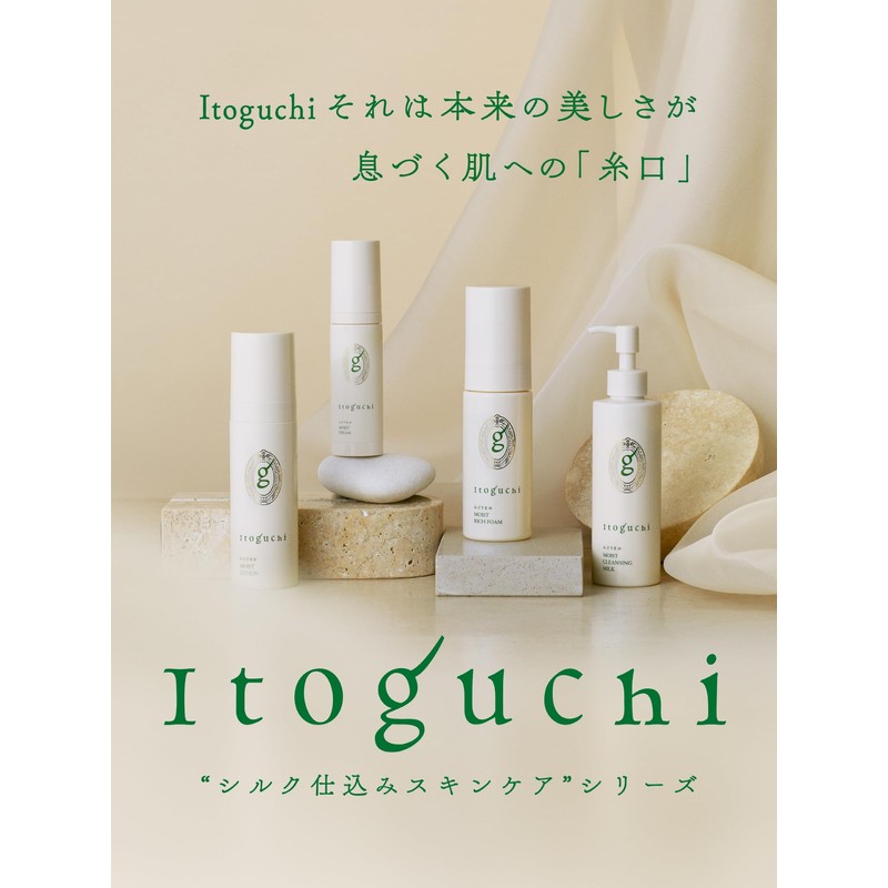 Itoguchi Midori Mayu Moist Cream, 1.4 oz (40 g), Almost