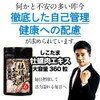 しこたま牡蠣肉エキス 大容量6ヶ月分/360粒（広島県産牡蠣肉エキス180000mg、亜鉛酵母3500mg、国産黒にんにく1800mg）