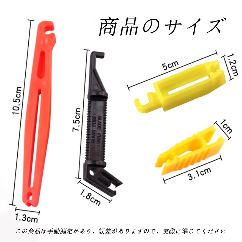 Mirhua Car Fuse Puller Tool Safety Insulation Set of 4