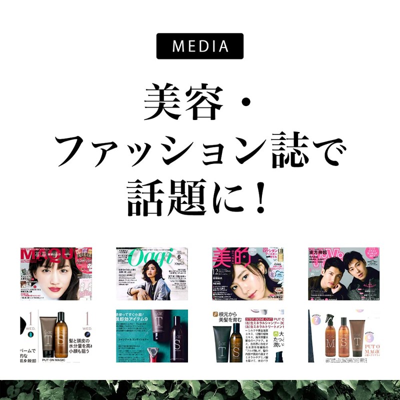 POM Treatment (200g)