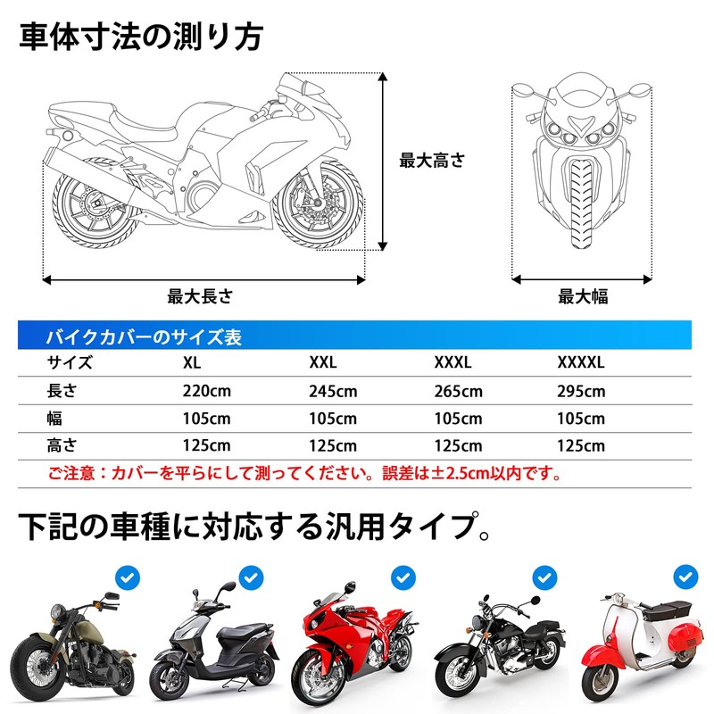 Favoto Motorcycle Cover, Thick, Windproof, Dustproof, Rainproof, Waterproof, Snowproof, UV