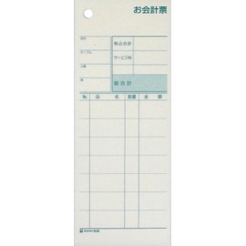ヒサゴ お会計票2枚複写ミシン8本入(300セット入) 3030