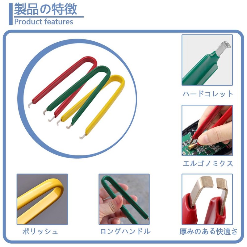 Coupler Removal Tool, Pack of 3, IC Clip, Coupler Remover,