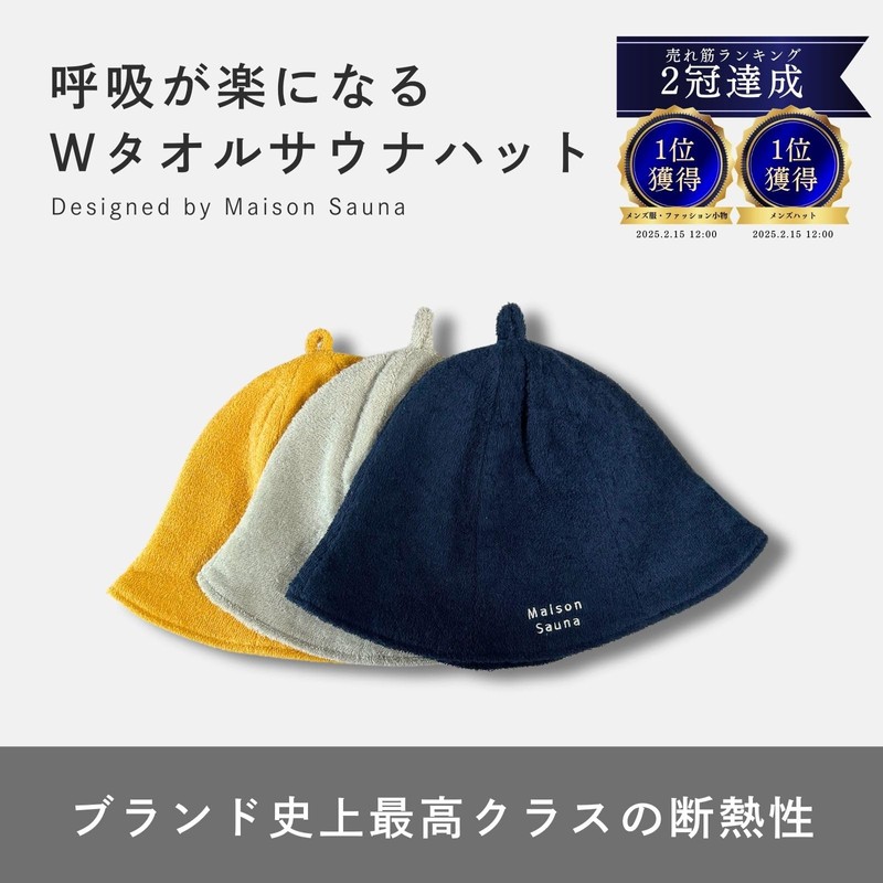 Maison Sauna Hat, Extra Thick, Double Layer Towel Fabric, Makes