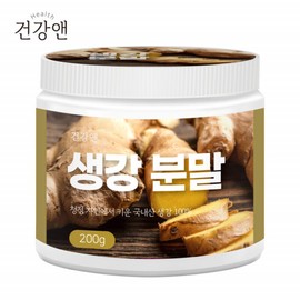 Health and Domestic ginger powder, ginger powder, ginger powder, ginger tea, and ginger water / 국산 생강 가루 생강 분말 생강분 생강차 생강물