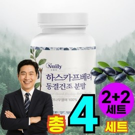 Freeze-dried Haskap powder Haskap berry Haskap powder / 동결 건조 하스카프 분말 하스카푸 배리 하스카포 파우더