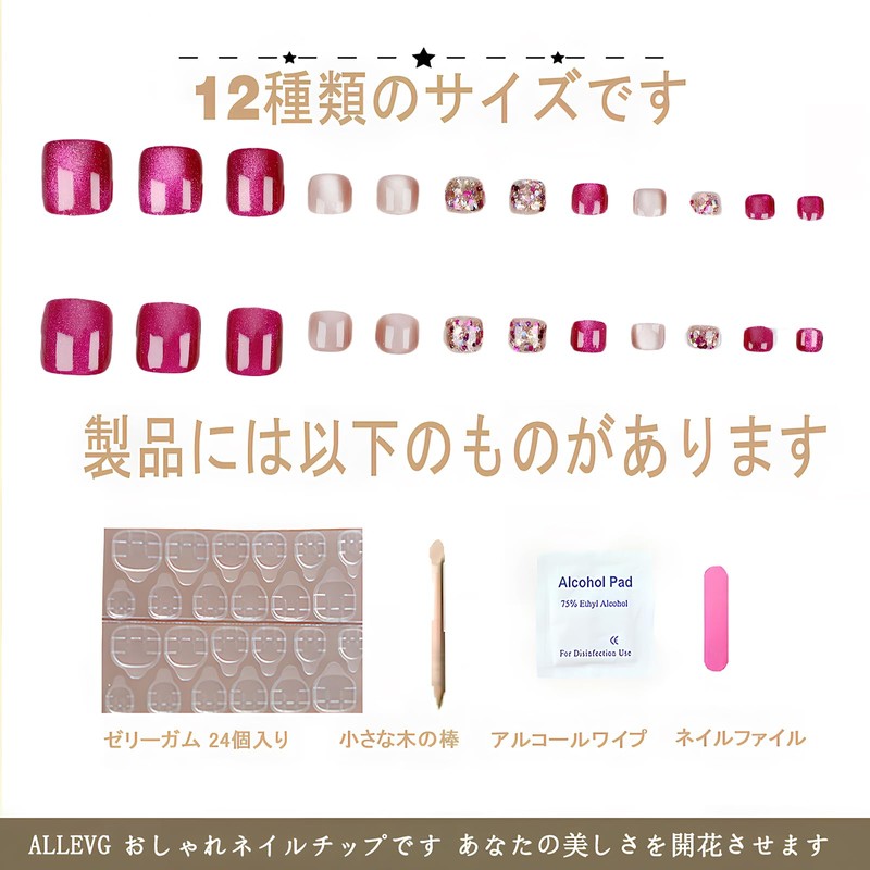 [ALLEVG]ネイルチップ 足用 24枚入 フットネイルチップ フットネイル 足用 マグネットネイルチップ 夏限定 パッションピンクのキャットアイ＆虹色ラメ足用付け爪 -