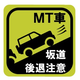 Qb600032b01n0 Security Magnet, MT Car Slope Backward Warning, Conspicuous, Convenient Magnet (SSC), Prevents Accidents When Starting on Slopes, 4.3 x 4.3 inches (11 x 11 cm)