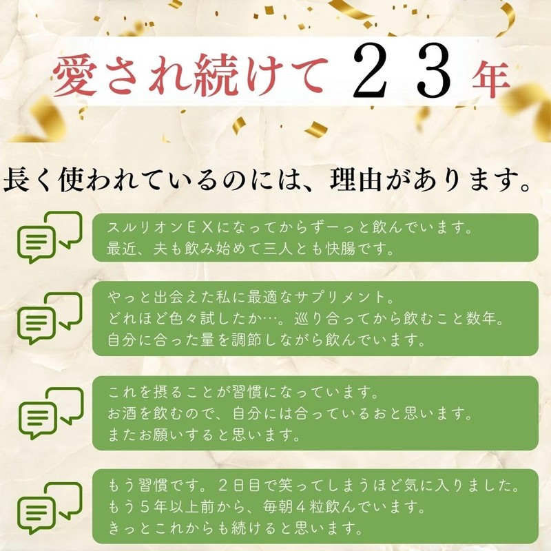 南伊豆産４年もの 濃密アロエ配合 輝澪(キィレイ) スルリオン ＥＸ 200粒 3本セット