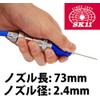 SK11 Air Duster Needle Rocket Duster Blue L SNR-2BU