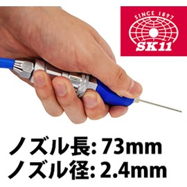 SK11 Air Duster Needle Rocket Duster Blue L SNR-2BU