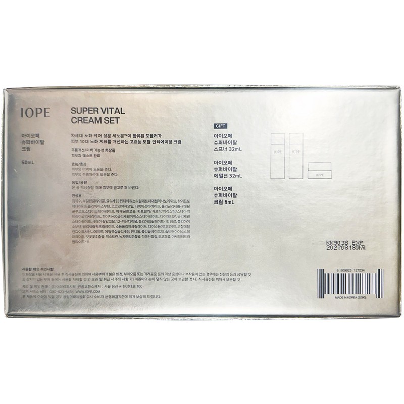 IOPE NEW IOPE Super Vital Cream 50ml Gift Set New