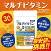 SAVE マルチビタミン パウダー 30日分 無香料・無着色・保存料無添加 国産