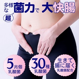 未来菌 乳酸菌 サプリ ビフィズス菌 30種類 5兆個 30日分 有胞子性乳酸菌 オリゴ糖 食物繊維 (約3ヶ月分（3袋）)