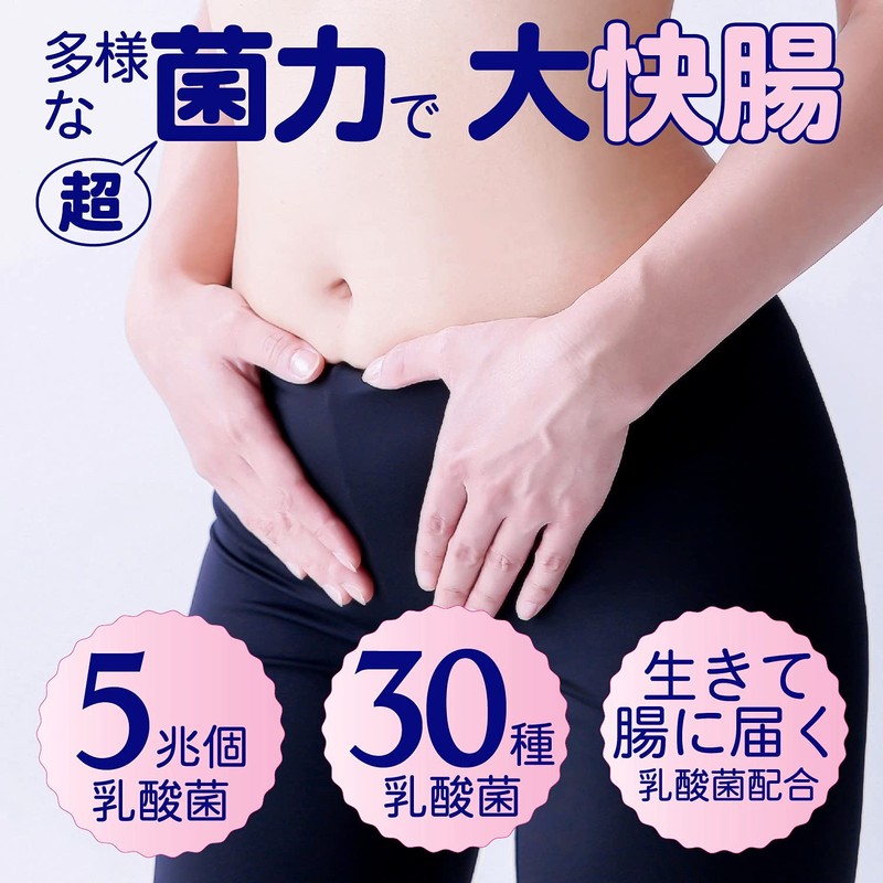 未来菌 乳酸菌 サプリ ビフィズス菌 30種類 5兆個 30日分 有胞子性乳酸菌 オリゴ糖 食物繊維