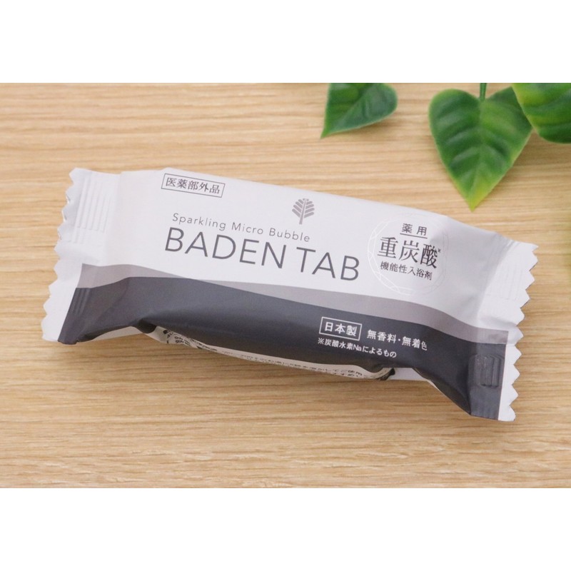 紀陽除虫菊 薬用入浴剤 Baden Tab [7回分/5錠×7パック] 医薬部外品 炭酸ガス タブレットタイプ (無香料) 薬用重炭酸