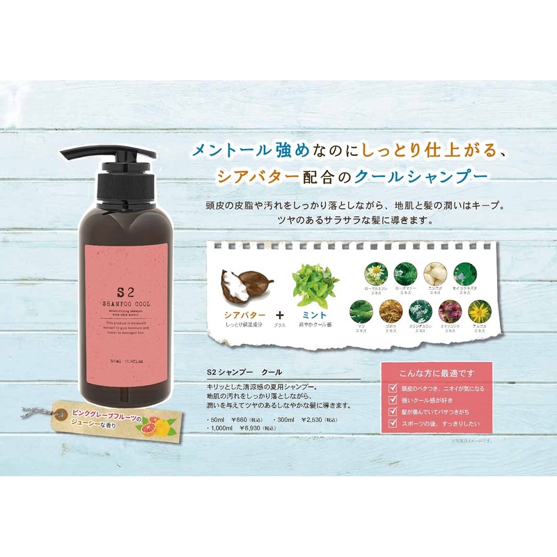 S-2 Shampoo High Moisturizing Amino Acid Shampoo with Shea Butter,