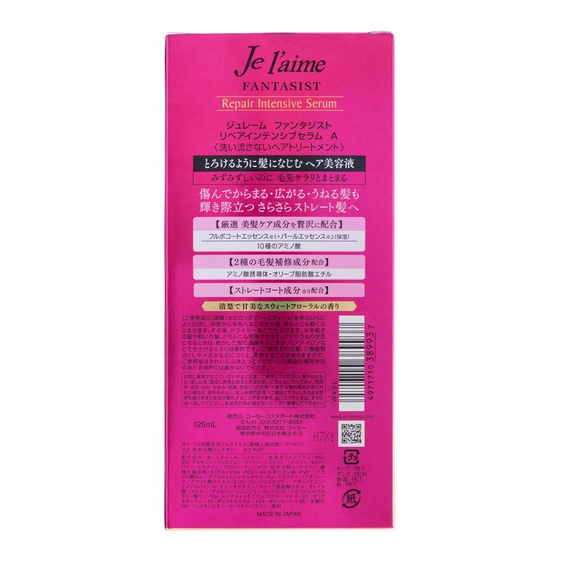 Julem Kose Fantastist Repair Intensive Serum Hair Serum (Straight) 125ml