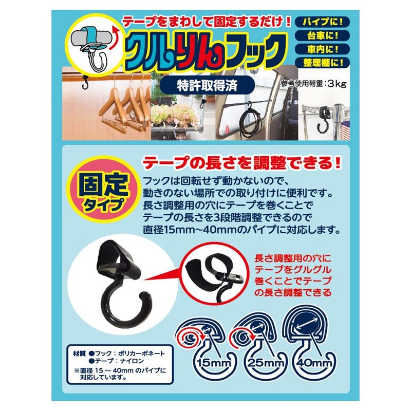 nissatyein Em APPLE Hook Fixed Type Black A – 1023 