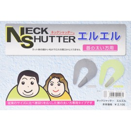 Takigawa Neck Shutter Elle Light Gray