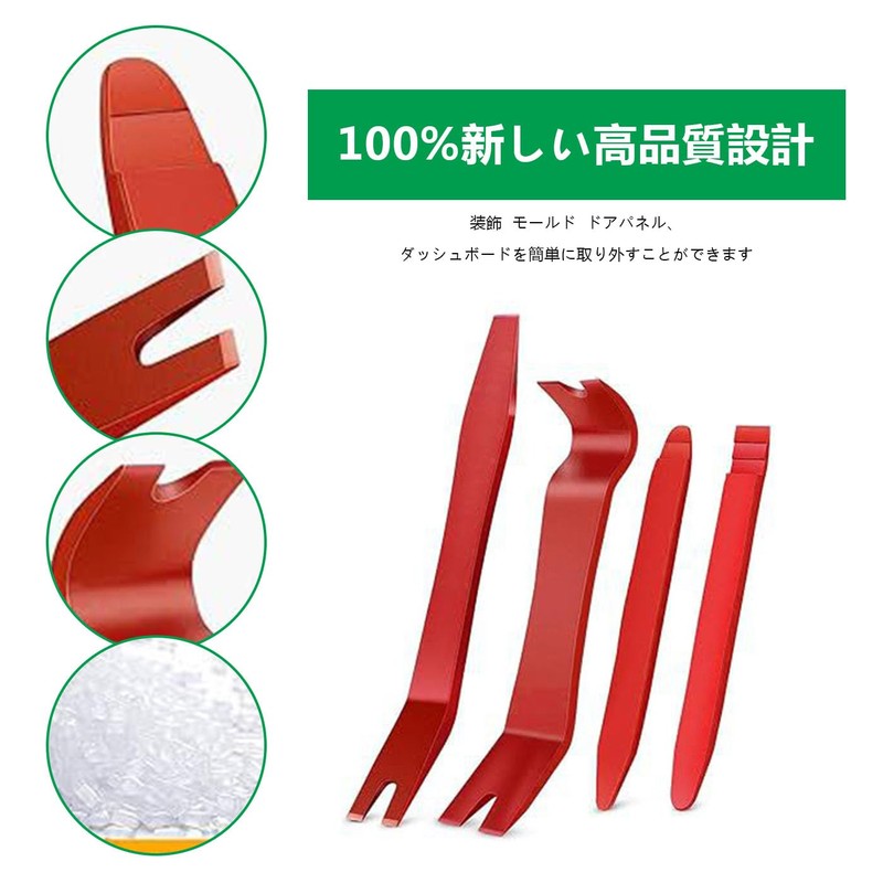 Interior Liner, Auto Lining, Extractor, Panel Removal, Original Tool, 5-piece