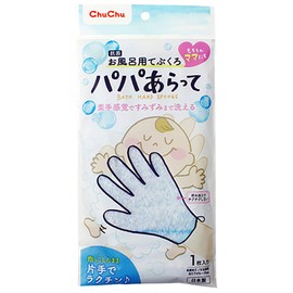 ChuChu Baby Daddy wash me 5-fingers type