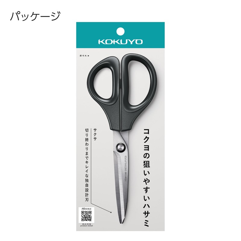 Kokuyo Scissors Saxa Straight Blade Black HSM-110D