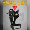 오토바이 가변식 물병거치대 모토울프 컵홀더 자전거 Motorcycle Adjustable Water Bottle