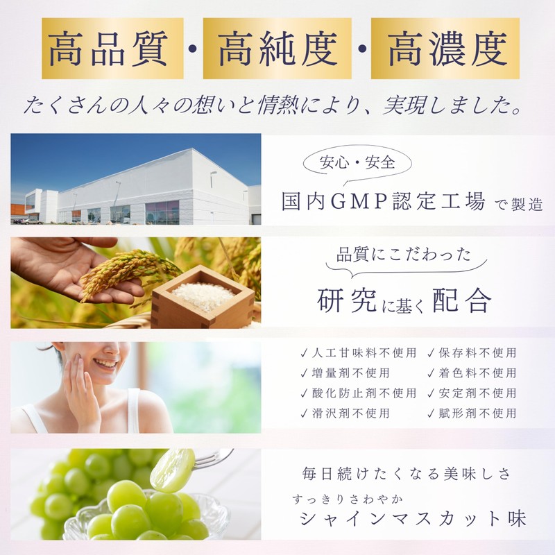 Drink Skin Management, Next Generation Ingredient, Proteoglycan, High Concentrated Ceramide,