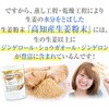 NICHIGA Ginger Powder Produced in Kochi Prefecture, 3.5 oz (100
