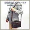 Hirano KABAYA Japanese Craftsmanship Made in Japan Men's Shoulder Bag