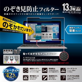 Elecom EF-PFNS133W2 Privacy Filter, 13.3-Inch, Anti-Peeping, Easy to Remove, Suction Type, Touch Panel Compatible