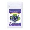 Dainichi Healthy Foods Blueberry Lutein Supplement, 60 Tablets, Pill Type,
