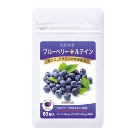 Dainichi Healthy Foods Blueberry Lutein Supplement, 60 Tablets, Pill Type, Cassis, Megusli Wood, Blueberry Extract, Lutein Blend, 1 Bag