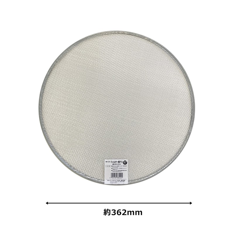 Wiz'A 727346 Arklands Flui Stainless Steel Gardening Filter Replacement Net