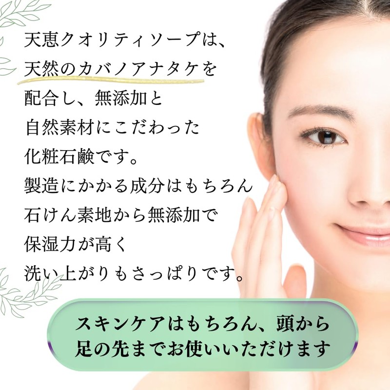 PLUS CARE Blessings Quality Soap, 2.8 oz (80 g) (Set