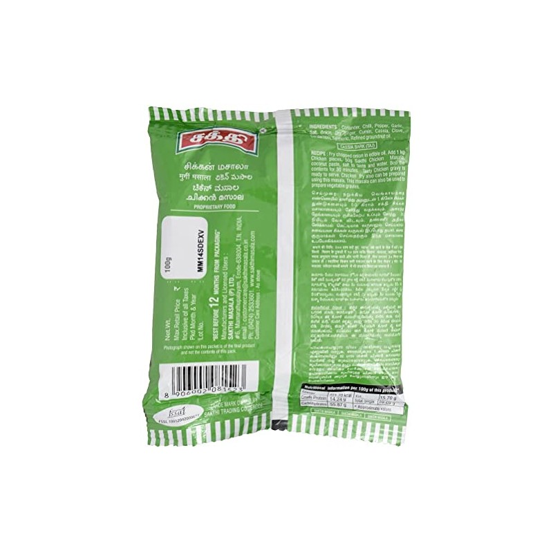 Indian Spice, Sakthi Chicken Masala - 7oz., 200g by Sakthi