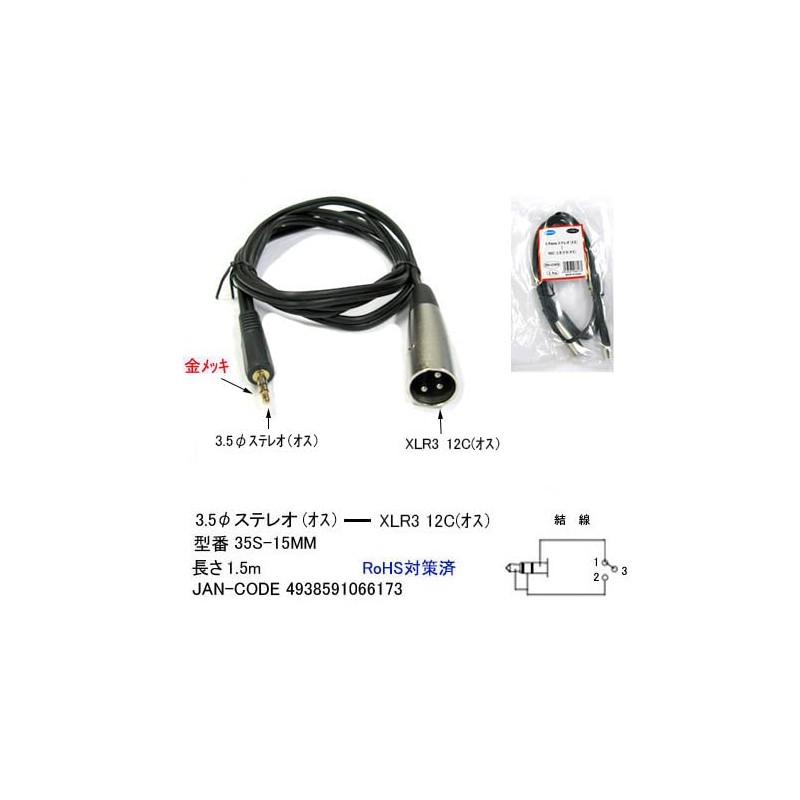 3.5mm stereo (male) and xlr3-12c