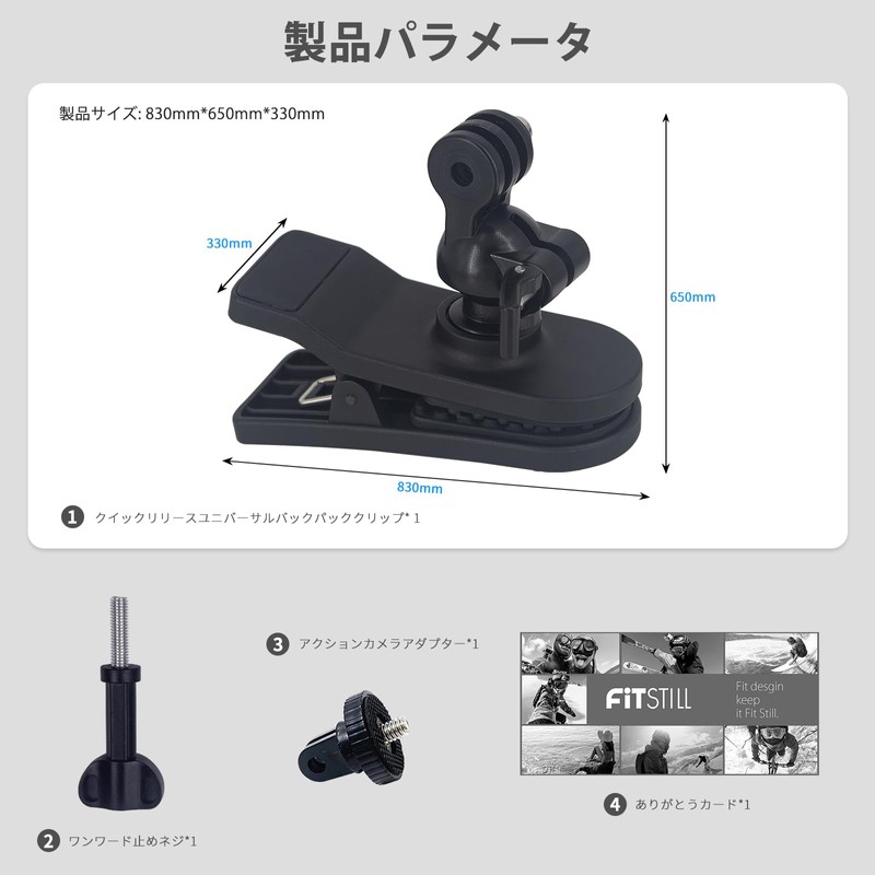FitStill Backpack Clip for Action Camera dji 360° Ball Head