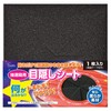 Blindfold Sheet for Lottery Boxes, Sponge, Strong Double Sided Tape,