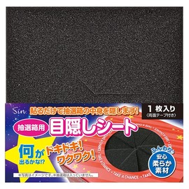 Blindfold Sheet for Lottery Boxes, Sponge, Strong Double Sided Tape, 5.9 x 5.9 inches (15 x 15 cm), Compatible Hole Diameter Up to 4.3 inches (110 mm) (Recommended)