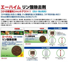 Eheim Phosphateout Chemical Filtration (Phosphate Remover) 390G