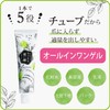 うっとりはっこう オールインワンゲル 118ml