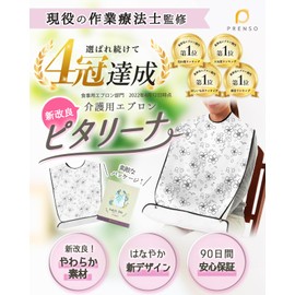 PRENSO PITARINA Nursing Apron, 14 Colors, Waterproof, 3D Pockets, Meal Apron, Nursing Care Supplies, White Cherry Blossom