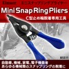 BIGMAN BSS11 Mini Snap Ring Pliers for Shaft