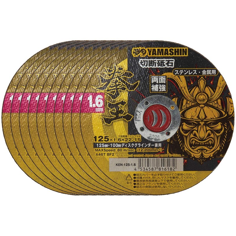 Y'sGOD JAPAN KEN-125-1.6-10 Cutting Whetstone, 4.9 x 0.06 inches (125
